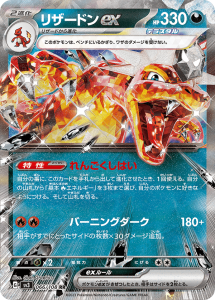 Charizard EX llamas de obsidiana