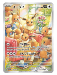 Tarjeta pokemon Eevee