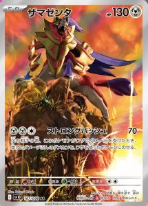 The Glory of Team Rocket IR-Zamazenta